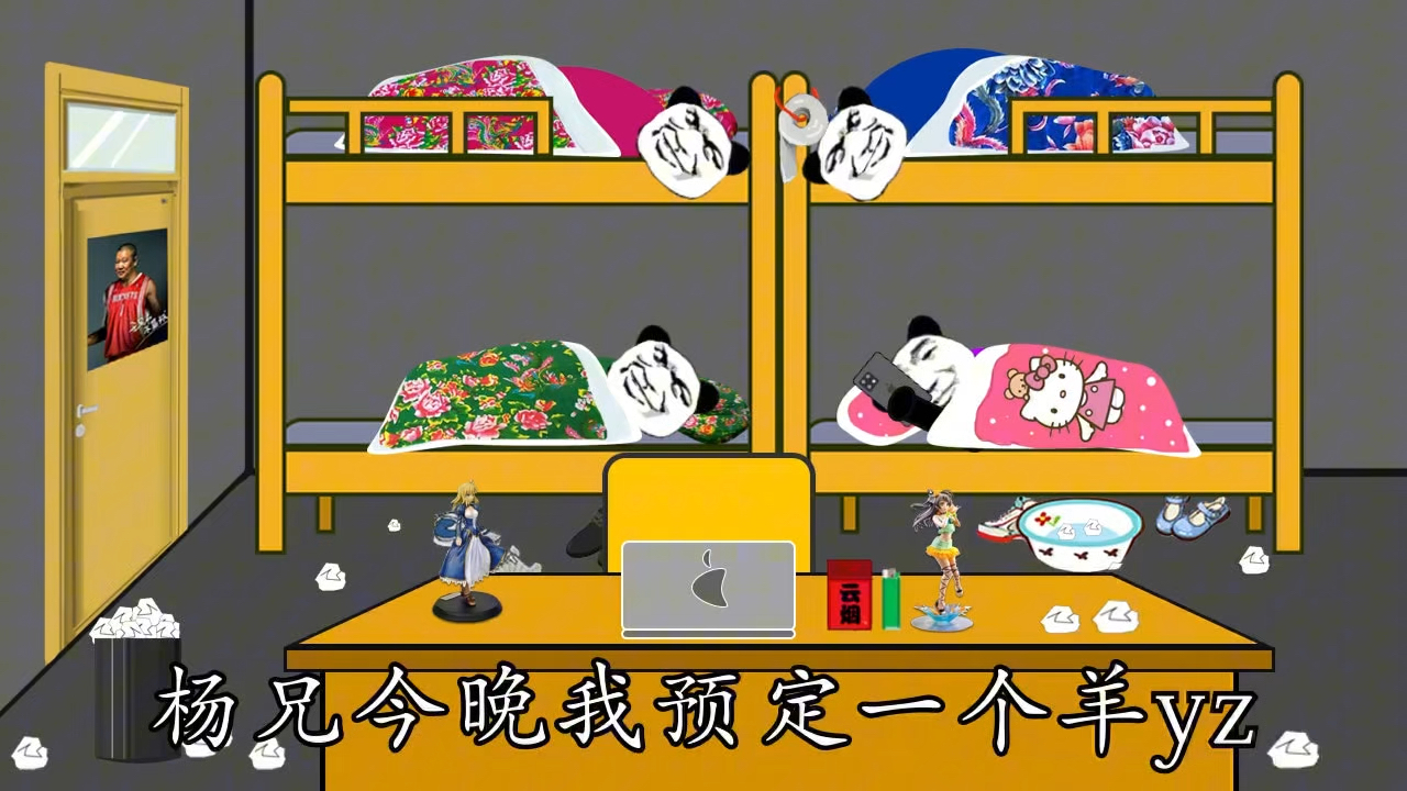 沙雕动画】宿舍请安之风.