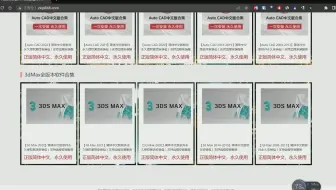 【3dmax安装 32位】3dmax 视频教程2012怎么下载安装