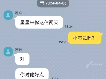 [图]朴志晟梦女向丨姐姐 我早就不是小孩子了