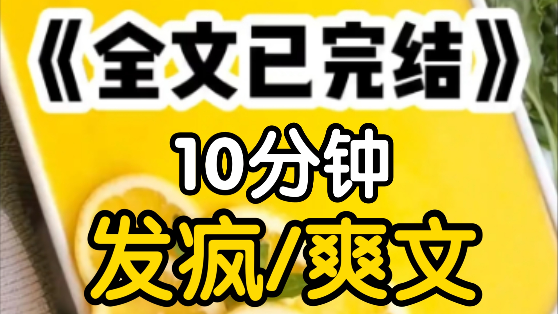 [一更到底]穿越成虐文女主,我却异常兴奋,当男主用皮鞋踩我胸膛时我流着口水大喊再用点力,搞不懂才穿来几天,她们都惊恐的离我八丈远.哔哩哔哩...