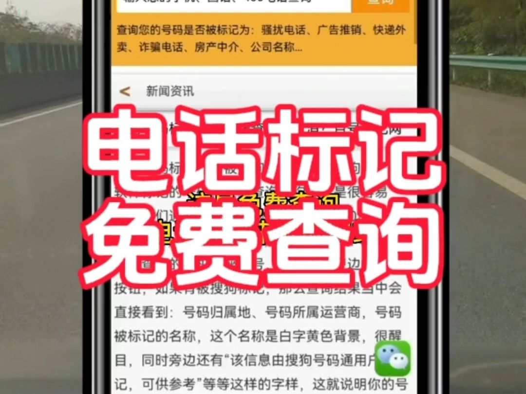 去标快号码标记查询系统与百号电话标记免费查询网怎么找不到了?哔哩哔哩bilibili