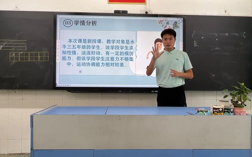 林旺教学设计视频哔哩哔哩bilibili