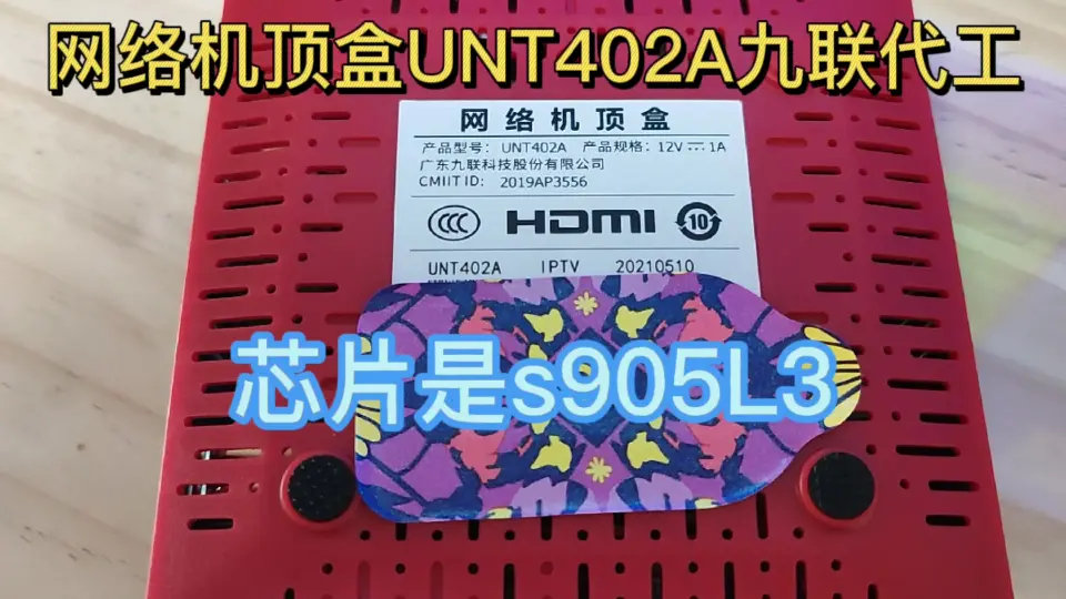 TINY4412