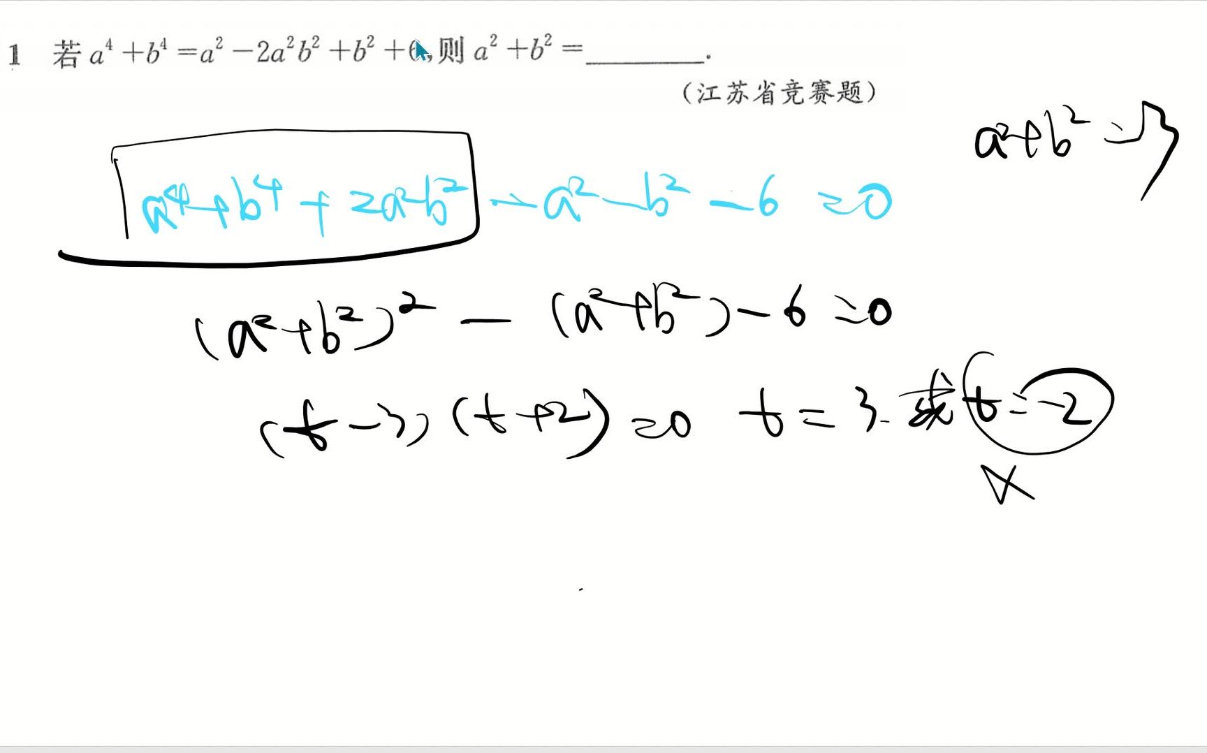 8年级数学精英大视野04讲因式分解的应用0108例哔哩哔哩bilibili