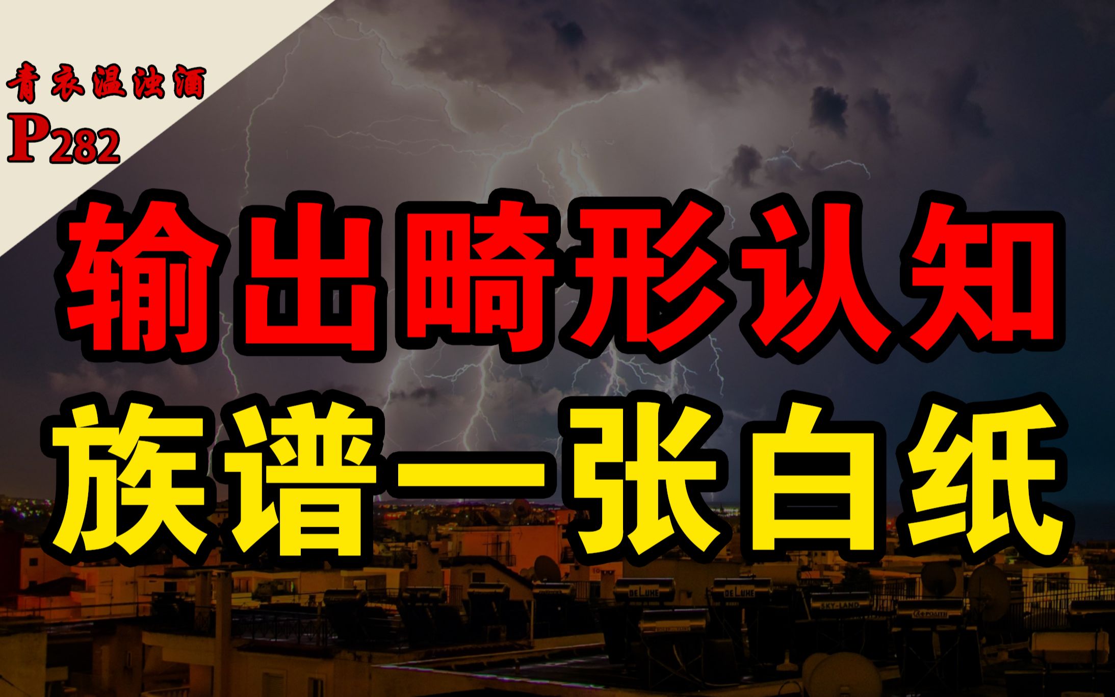 说年轻人收入低是因为能力低?怕不是在花式招雷劈哔哩哔哩bilibili