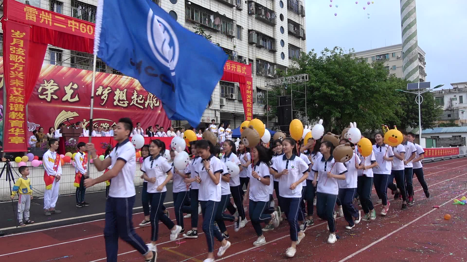 雷州市第二中学60周年校庆开幕式 高一年级 跑步进场哔哩哔哩bilibili