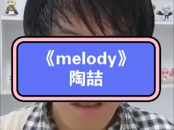 Download Video: 爱过你  失去你我才知道要珍惜  《melody》陶喆