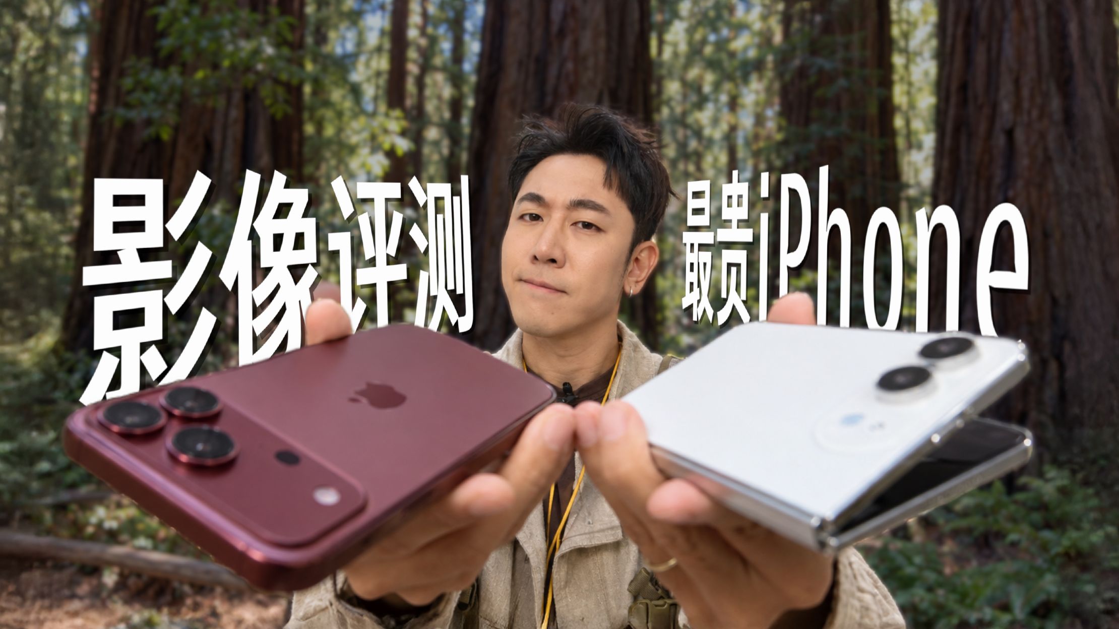 把iPhone 18 Pro当相机用了几天,我发现它真正变的不是画质!