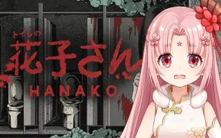 大室花子 搜索结果 哔哩哔哩 Bilibili