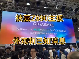 Video herunterladen: 技嘉Z890主板曝光