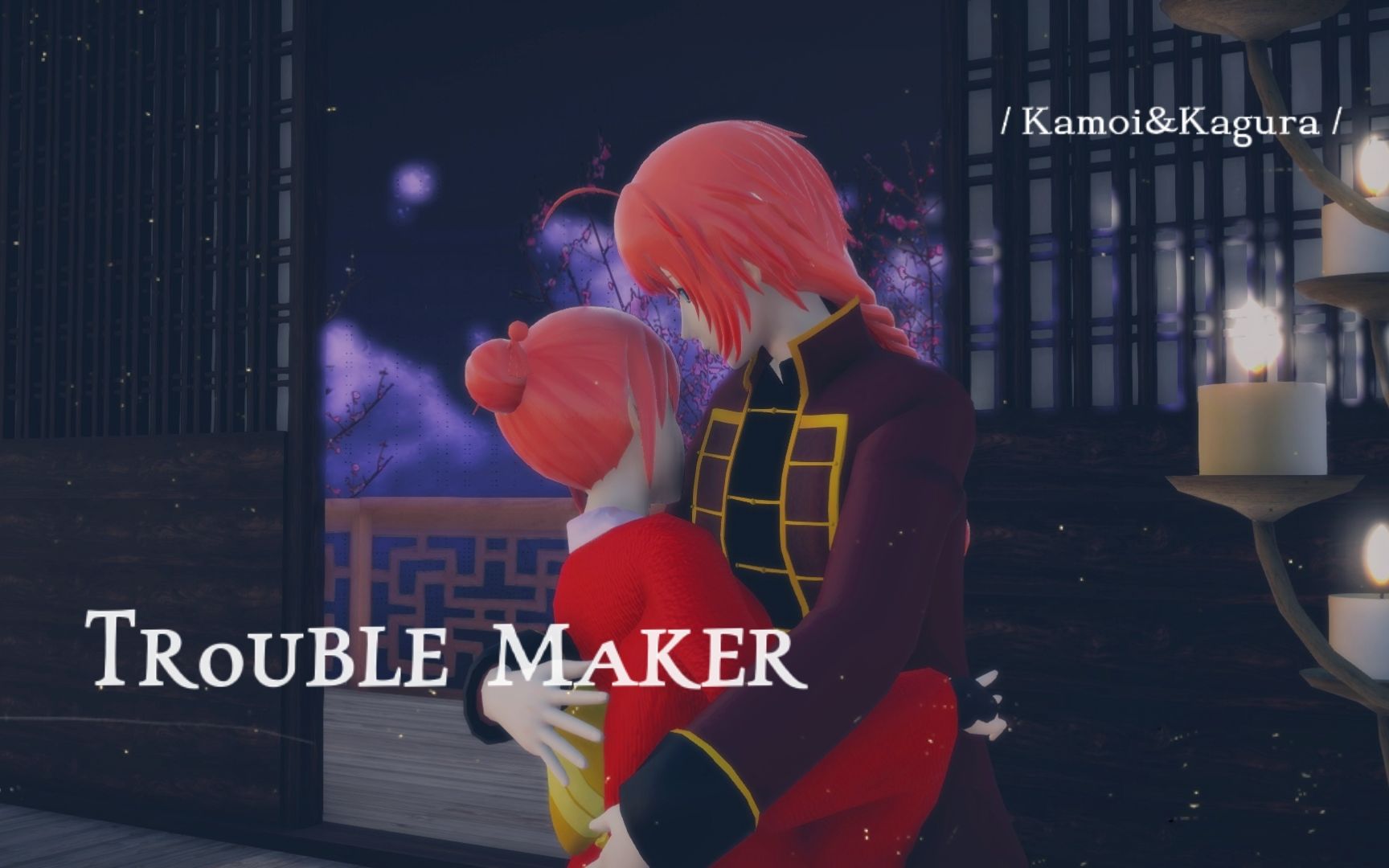 [图]【银魂-双神MMD】神威＆神乐的trouble maker