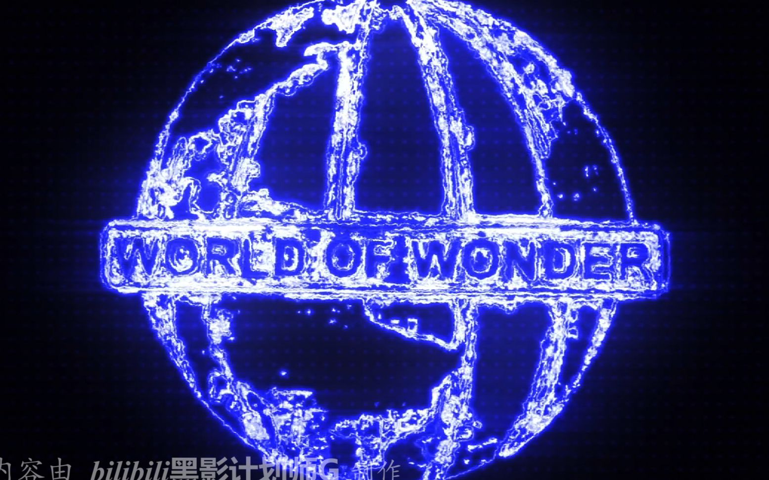 【素材】world of wonder 哲学电流特效片头【自制】【哲学】