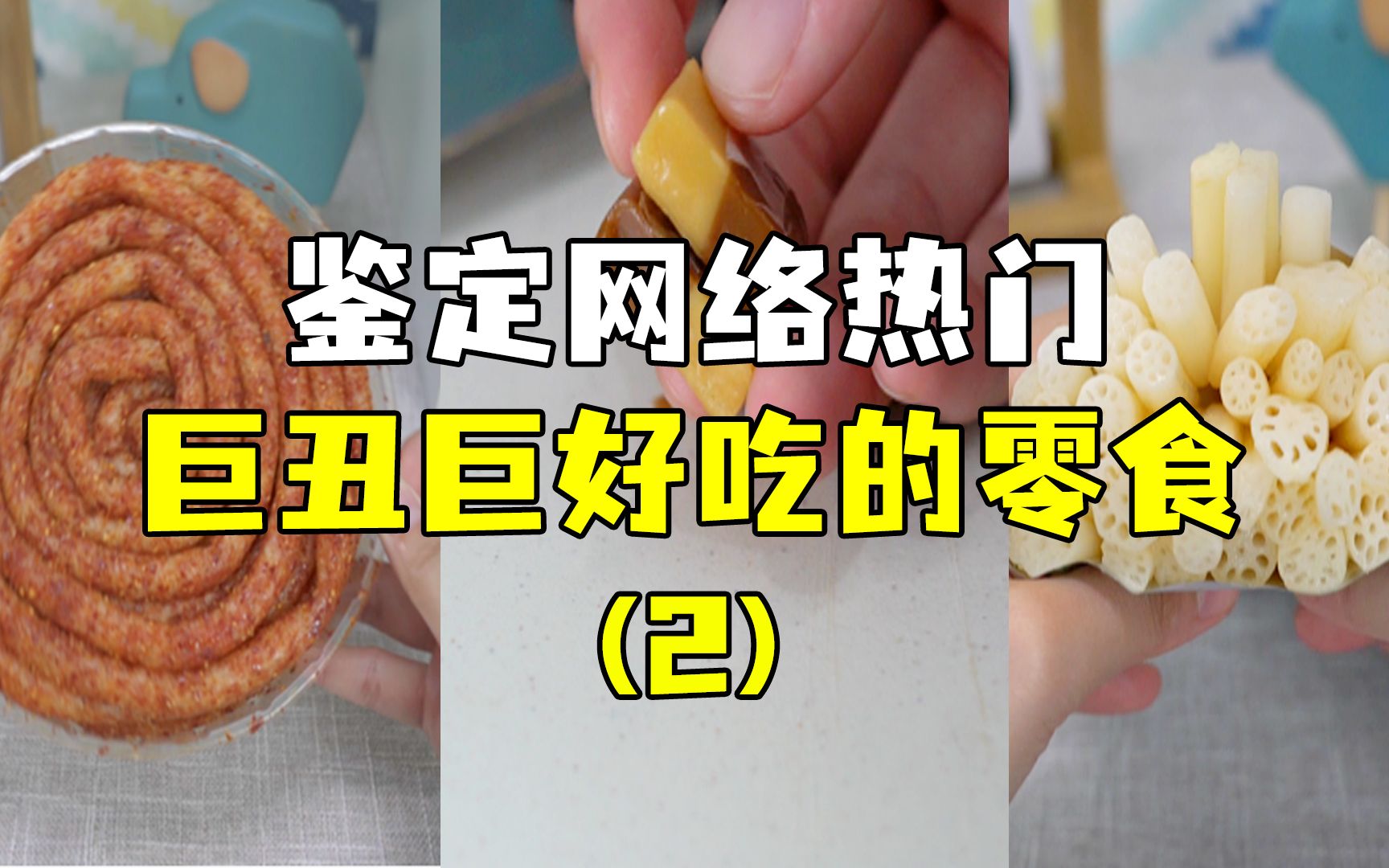 [图]敢把“大蒜”当零食，我敬你是条汉子！