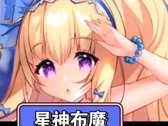 星神少女全cg夏天天下布魔全cg搭配盐汽水