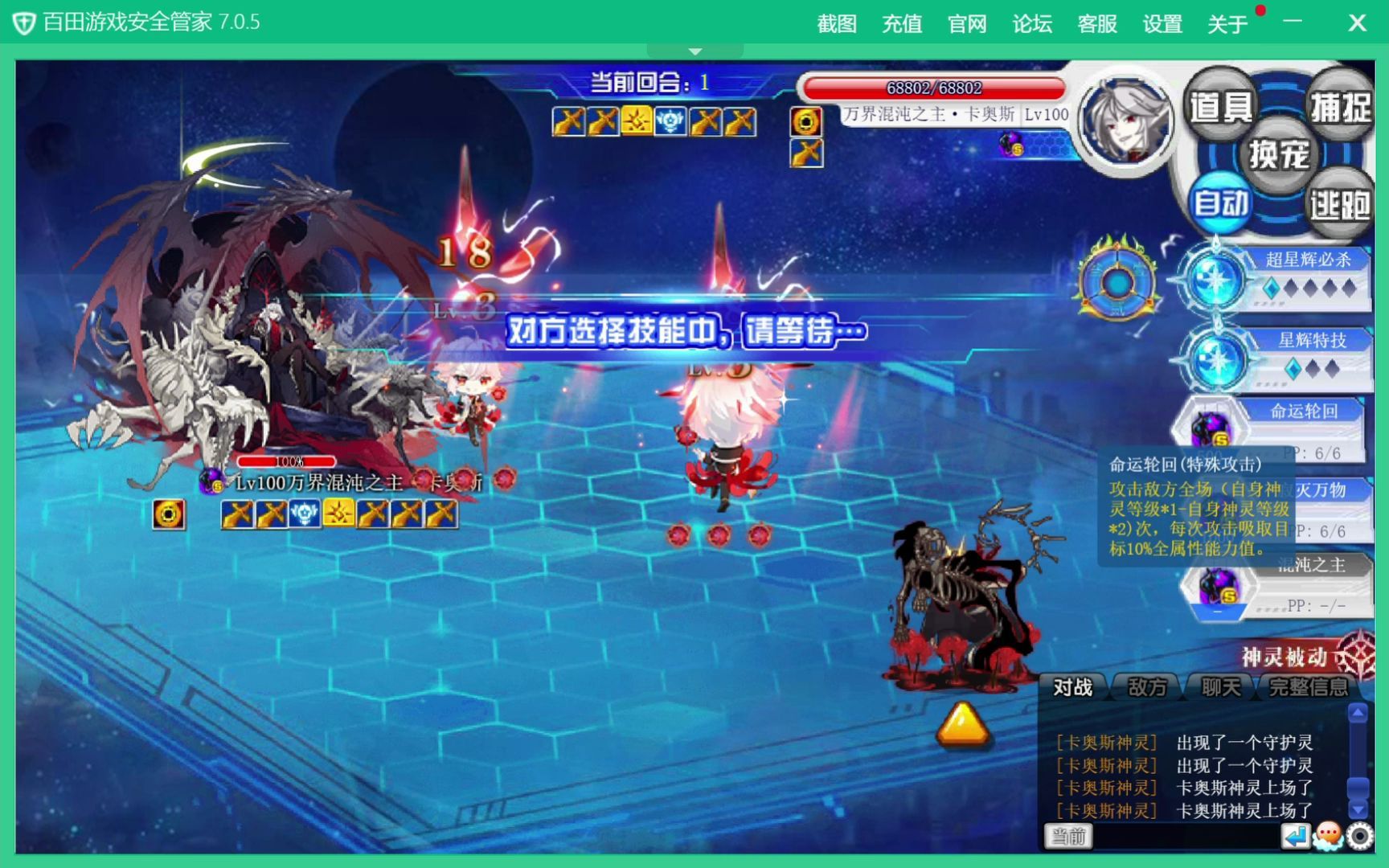 奥拉星排位大洗牌神灵卡奥斯pvp满战双专属详细实战评测