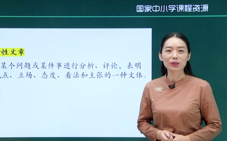 【知识串讲】《就英法联军远征中国致巴特勒上尉的信雨果》部编人教版九年级语文上册YW09A025 CETV1哔哩哔哩bilibili