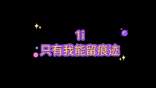 1i 戴耳机❗️❗️❗️内容甜的❤️哔哩哔哩bilibili