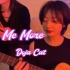 快来亲亲我 | Kiss Me More（cover：Doja Cat