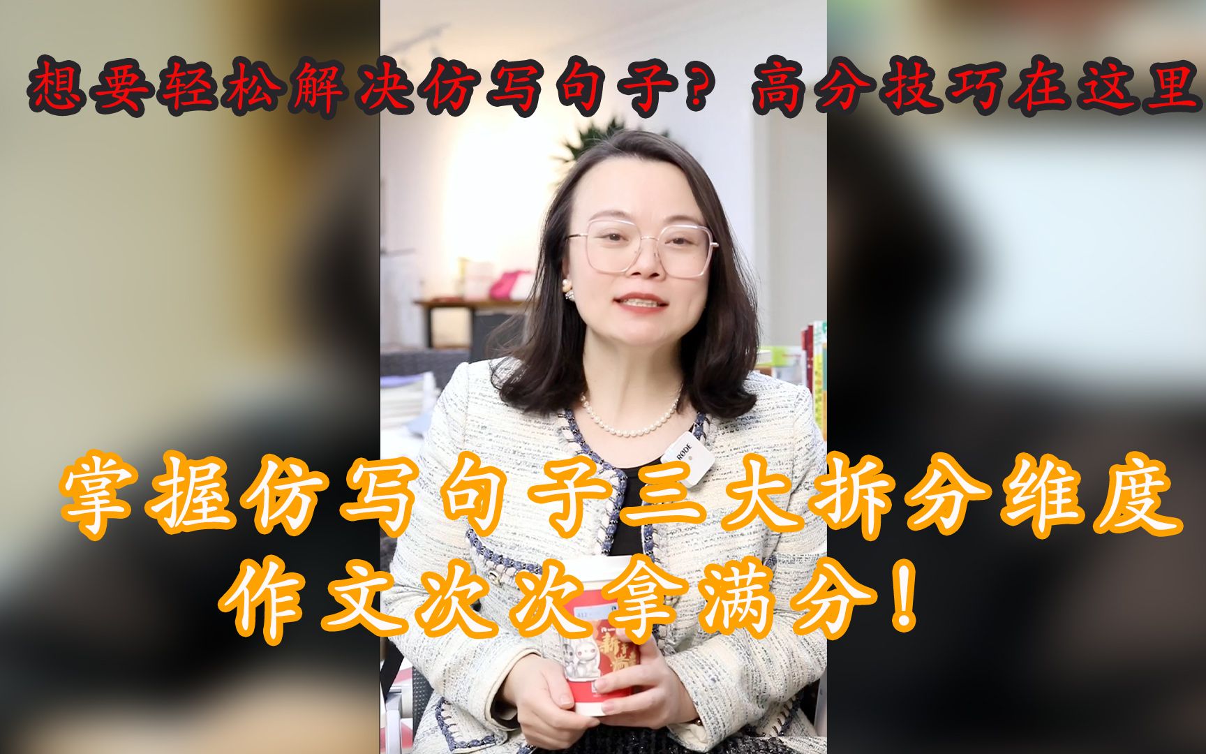 掌握仿写句子三大维度,作文次次拿满分哔哩哔哩bilibili