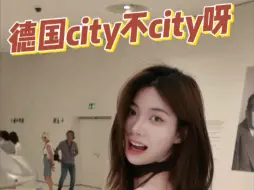 Download Video: 德国 这怎么不算city呢