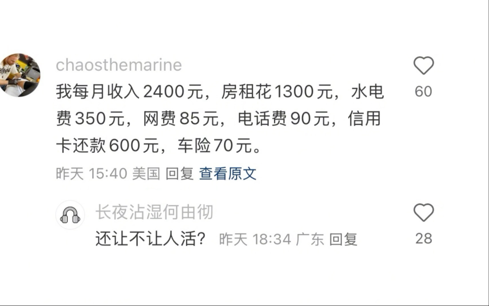 为什么月收入20003000美元的美国人,会花费月收入的60%70%去租房子?难道没有更便宜一点的房子租吗?哔哩哔哩bilibili