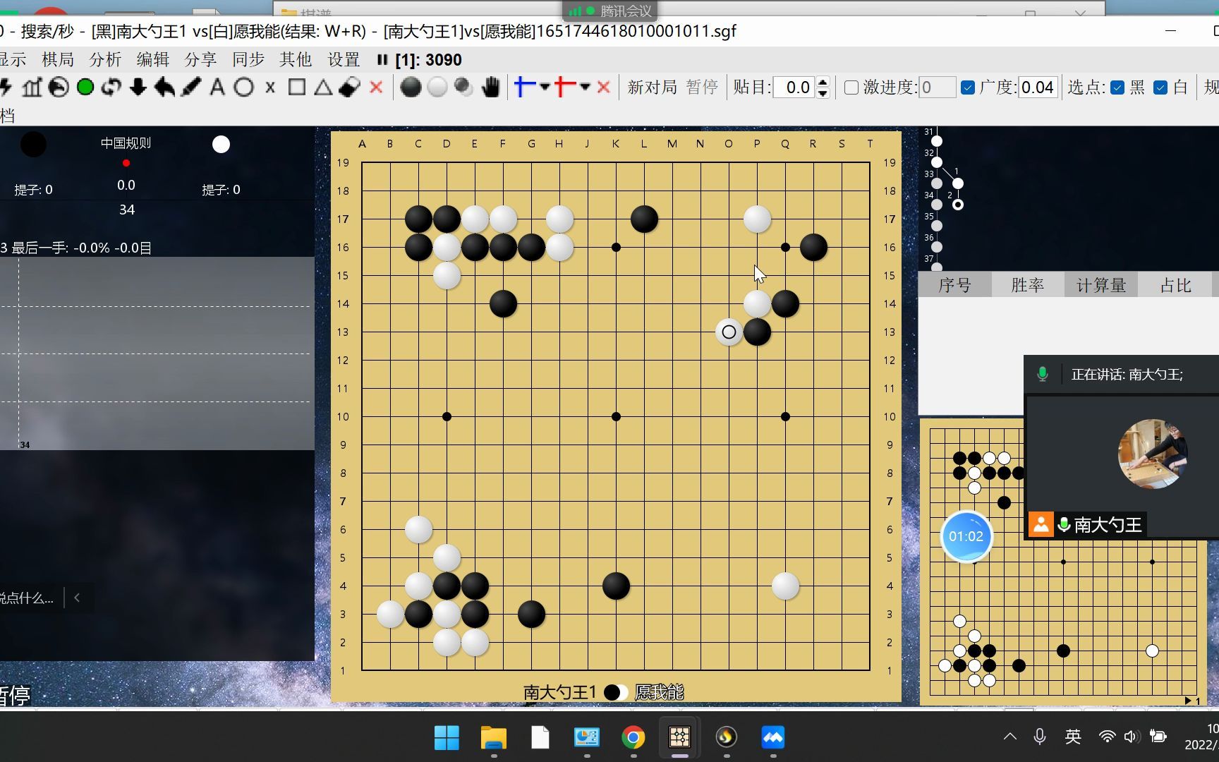 [图]快棋倒贴15目再战孟老师！一个兄弟也不舍得放弃，是我致命的弱点呀