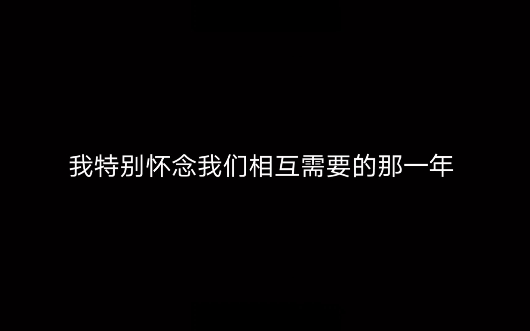 [图]怎么不会后悔呢，每当想起你的时候都觉得如果当初再努力一点是不是我们就会好好的