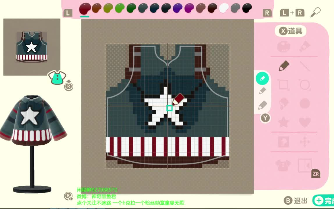 动物森友会服装店开张啦,一些基础衣服的设计图分享(8)