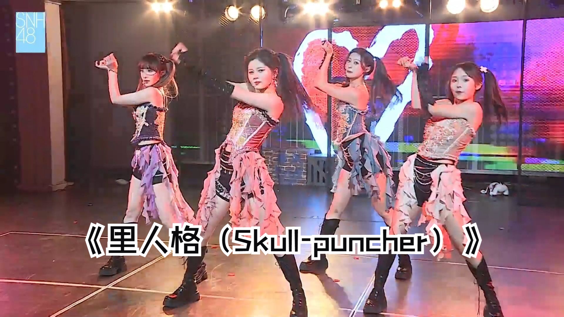 [图]【陈琳 林佳怡 武博涵 谢天依】《里人格（Skull-puncher）》|20231229《交X点》新公演首演