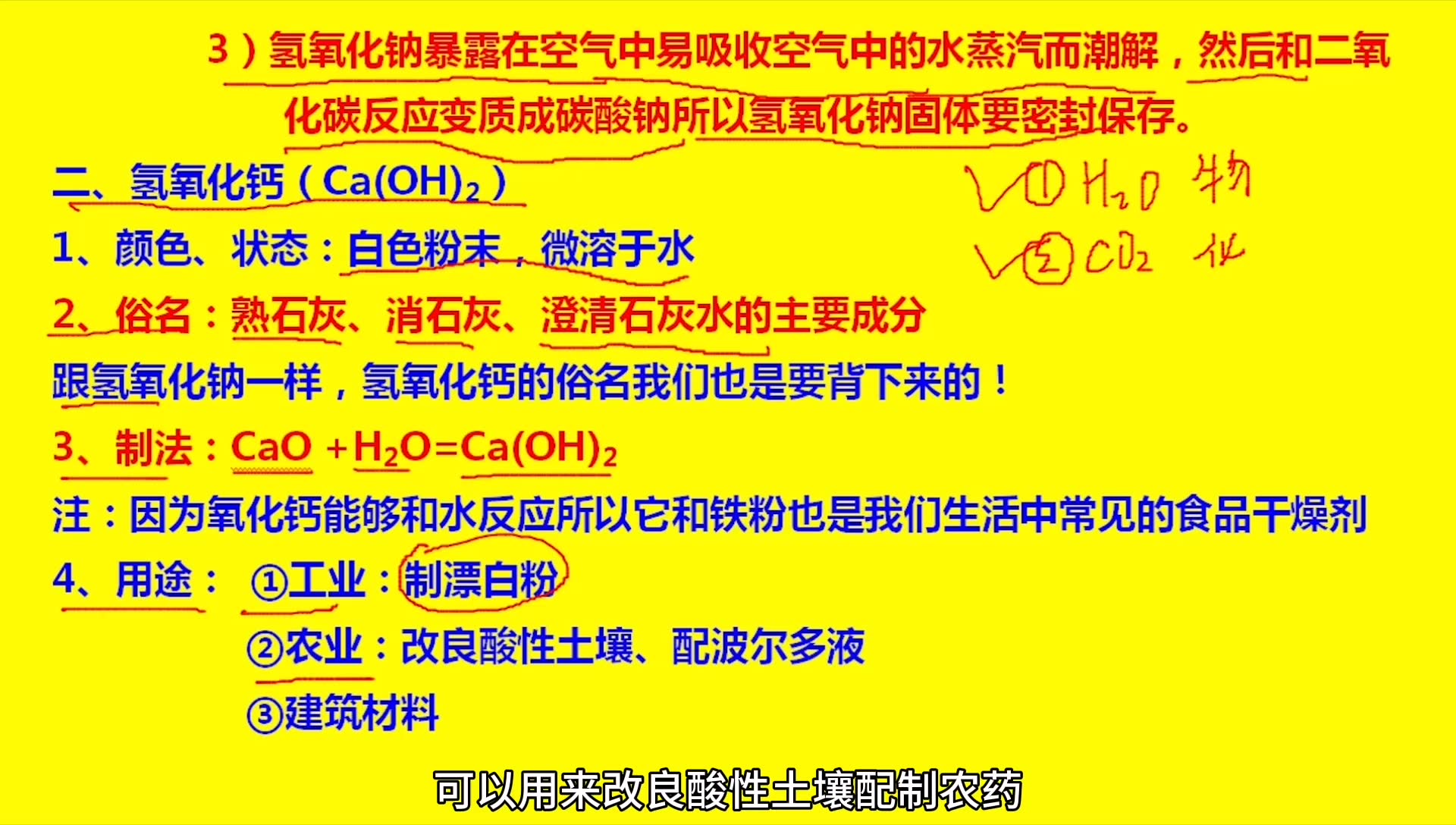 还在觉着酸碱盐难学?那你是少了这些知识点!哔哩哔哩bilibili