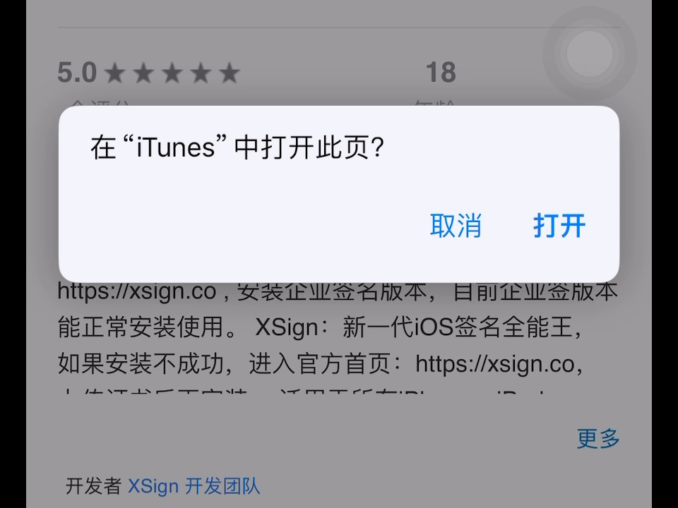 新一代IOS苹果IPA应用证书签名全能王 自动同步证书 非常简单哔哩哔哩bilibili