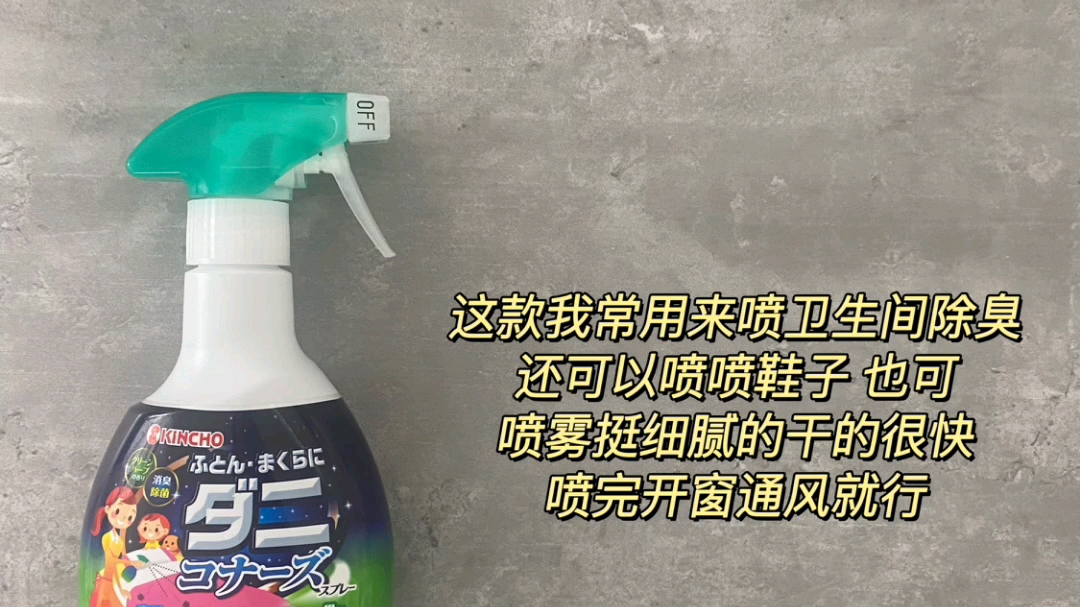 别盲选!对的除螨喷雾得做功课!绝对都是自用分享!夏天来了螨虫活跃的太频繁了,一定要好好除螨才行选对除螨喷雾才是真的有用!今天整理了一下各...