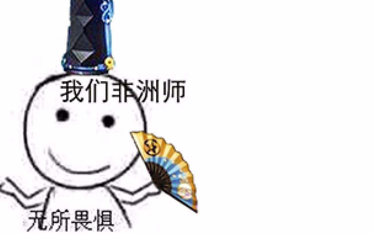 阴阳师非洲阴阳师存了好久的100抽到底会不会有式神回应我的召唤呢