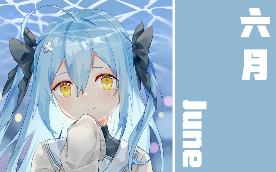 无理muri六月录播合集盛夏白瓷梅子汤碎冰碰壁当啷响