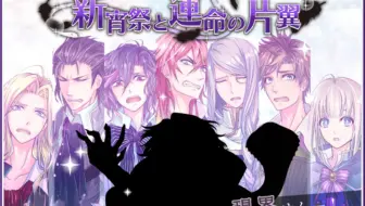 Dame X Prince 天然恶魔 リュゼ Ruze王子路线 哔哩哔哩 Bilibili