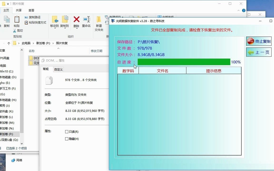 SD卡照片误删除后怎么恢复文件误删除快速恢复方法,照片误删的数据恢复方法|SD卡数据恢复照片被剪切后的数据恢复方法,剪切了怎么办,剪切了数据怎...