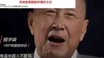 Télécharger la video: 外国人评论“共和国利剑”，东风快递，韩国网友：有一天我们以会有 #钱学森#洲际导弹#解放军