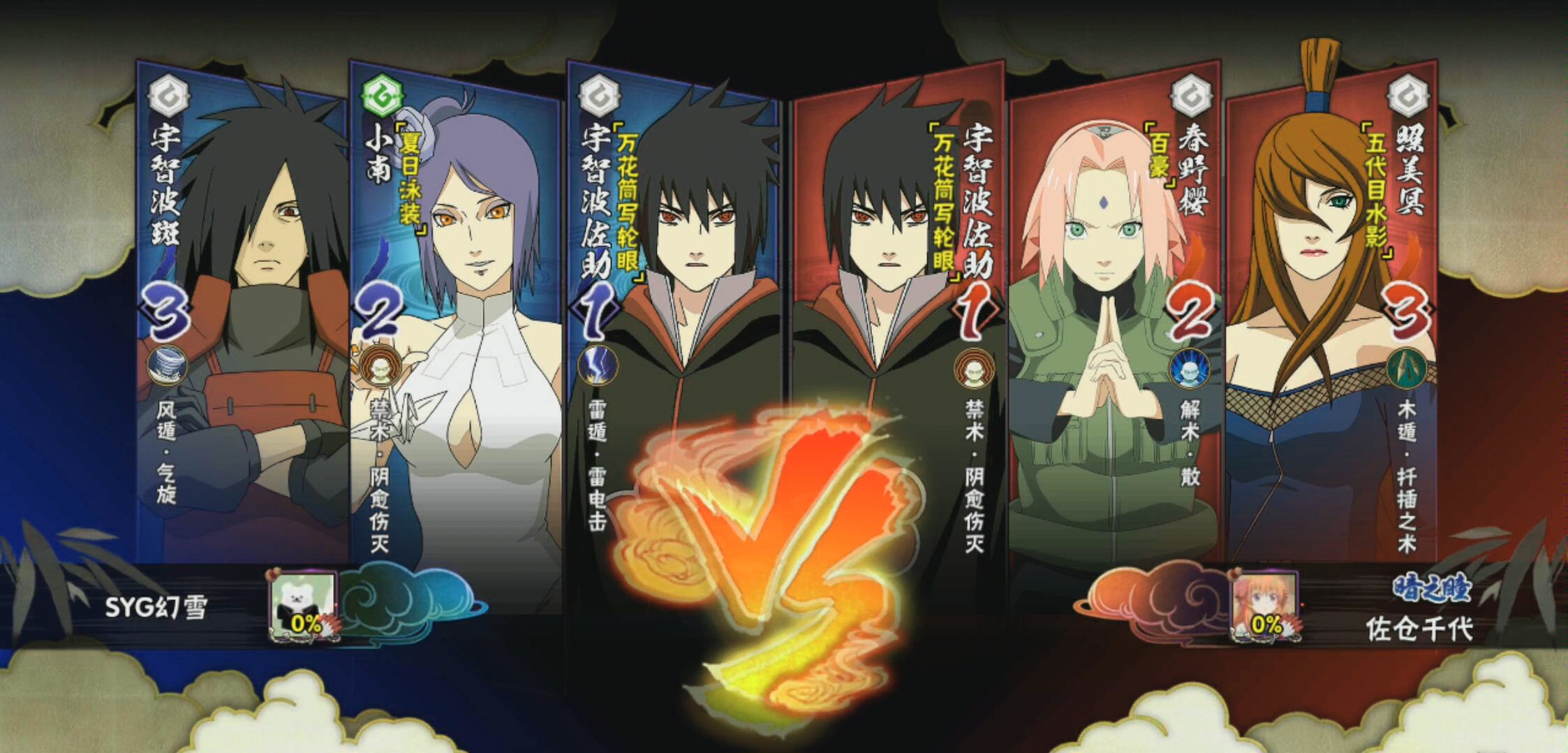 【火影忍者手游】当照美冥和没有豆的斑二人转……_哔哩哔哩 (゜-゜)