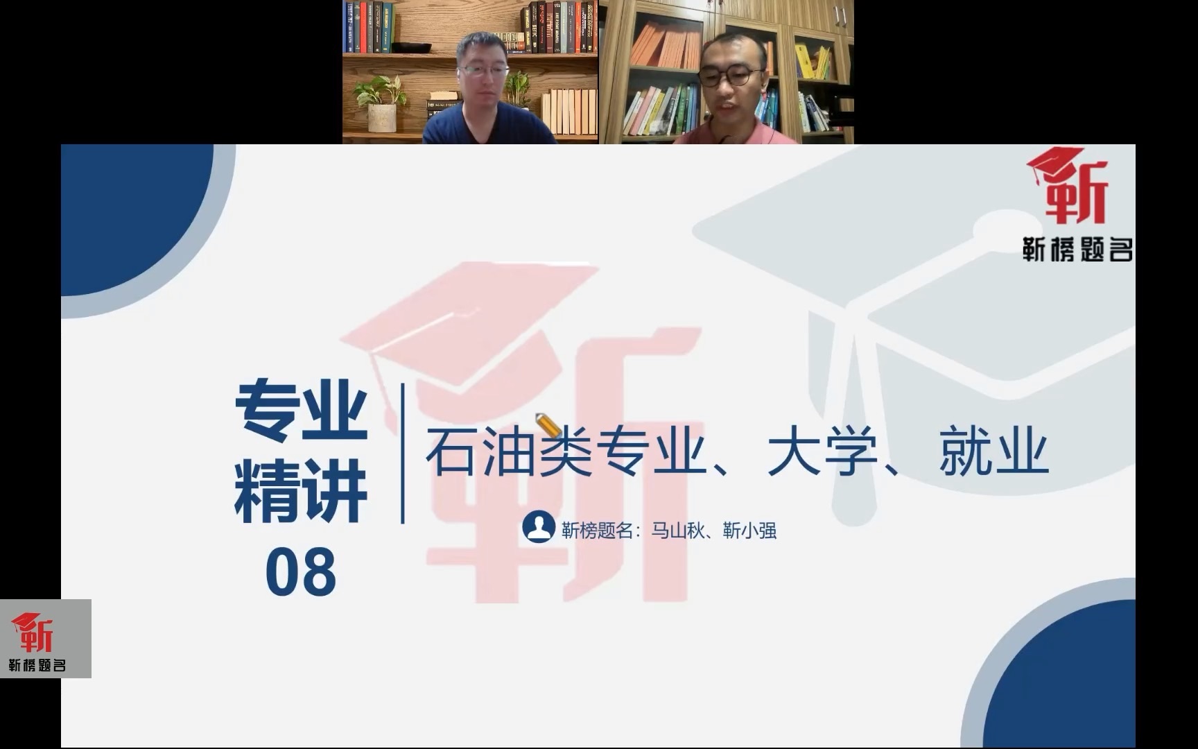 专业精讲08:石油类专业、大学、就业哔哩哔哩bilibili