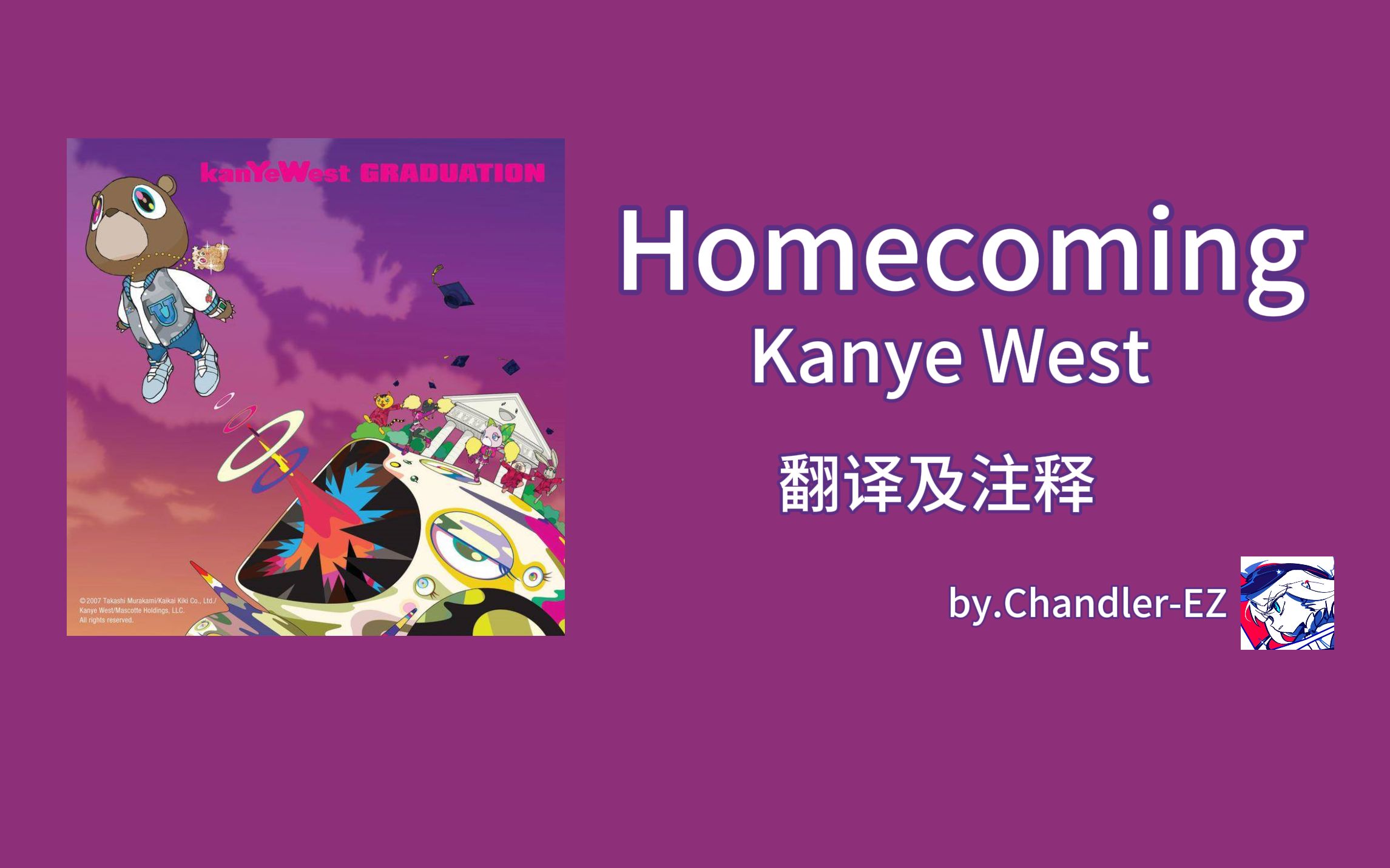 Kanye与他的家乡 | Homecoming  Kanye West翻译及注释哔哩哔哩bilibili