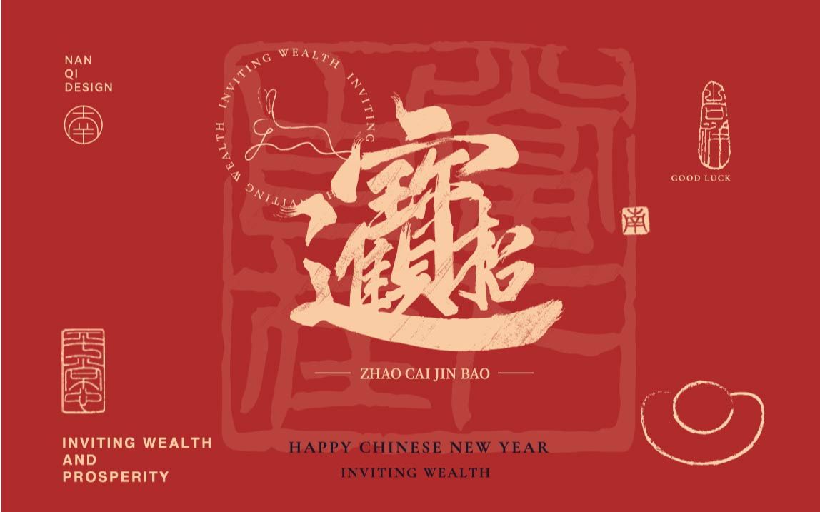 设计几张新年壁纸送给大家!哔哩哔哩bilibili