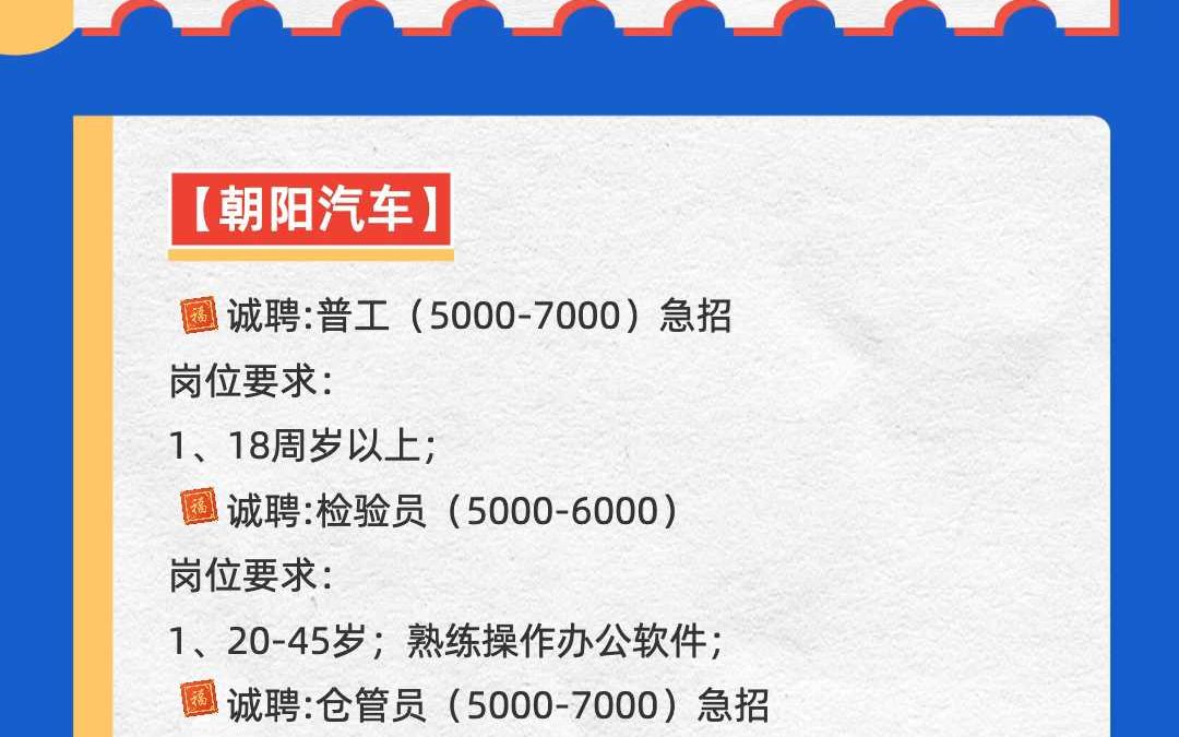 瑞安塘下招聘普工、检验员、仓管员周末单休、年底双薪、五险哔哩哔哩bilibili