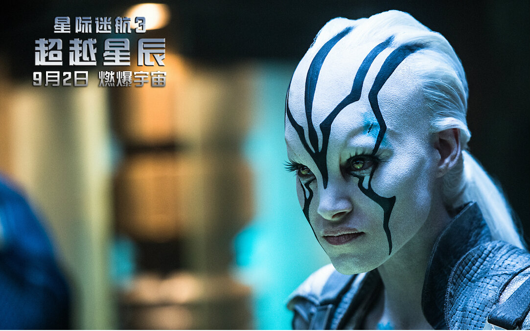 《星际迷航3》"进取号"舰队即将空降北京 全新预告海报双发