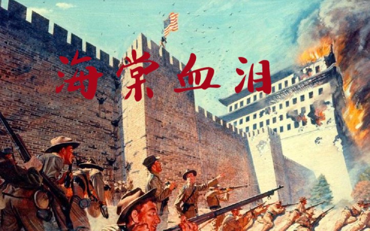 完美的版图——海棠血泪