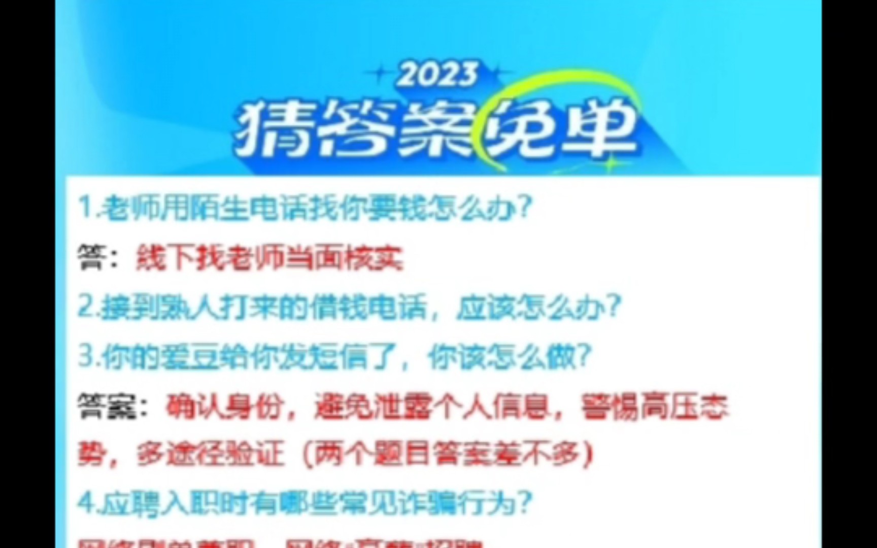 7月8日饿了么免单透题题库规则往期秒数,淘宝大赢家答案,大家最关心的饿了么怎么自己看名额和结束后最后一名的秒数哔哩哔哩bilibili