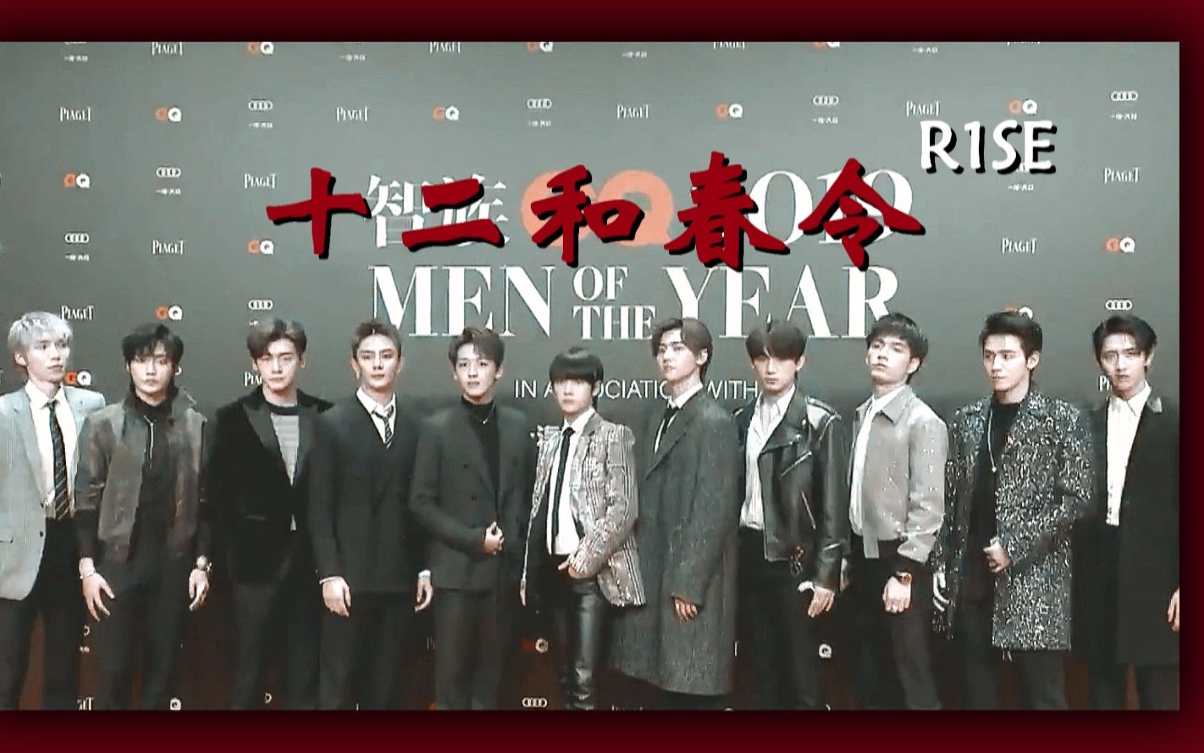 【r1se | 群像】十二和春令 / 花名拟人_哔哩哔哩_bilibili