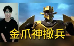 Download Video: 洛洛历险记重制版【reaction】武战道 第六集