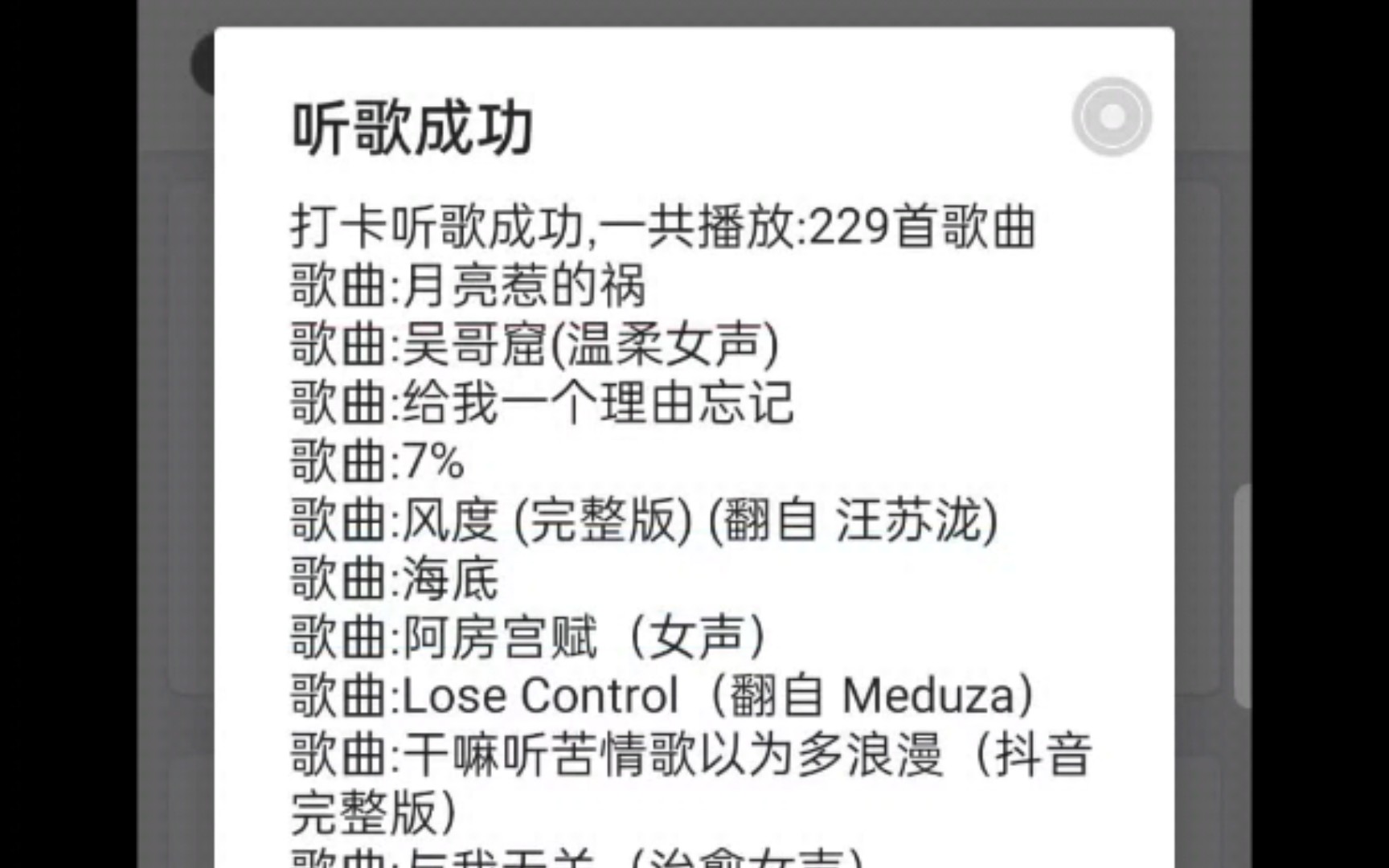 网易云打卡(一天300首)10级指日可待哔哩哔哩bilibili