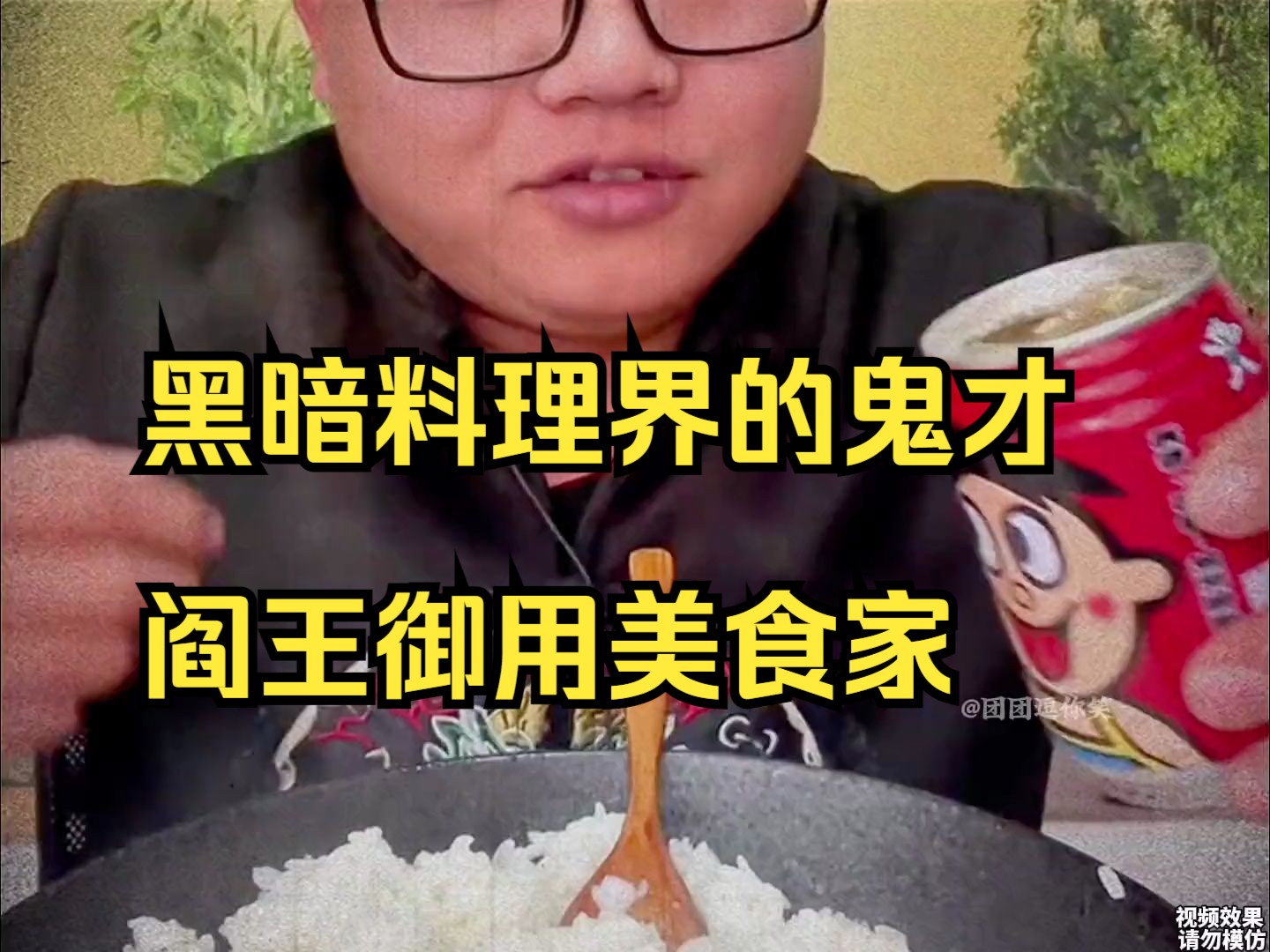 黑暗料理界的鬼才,阎王御用美食家!