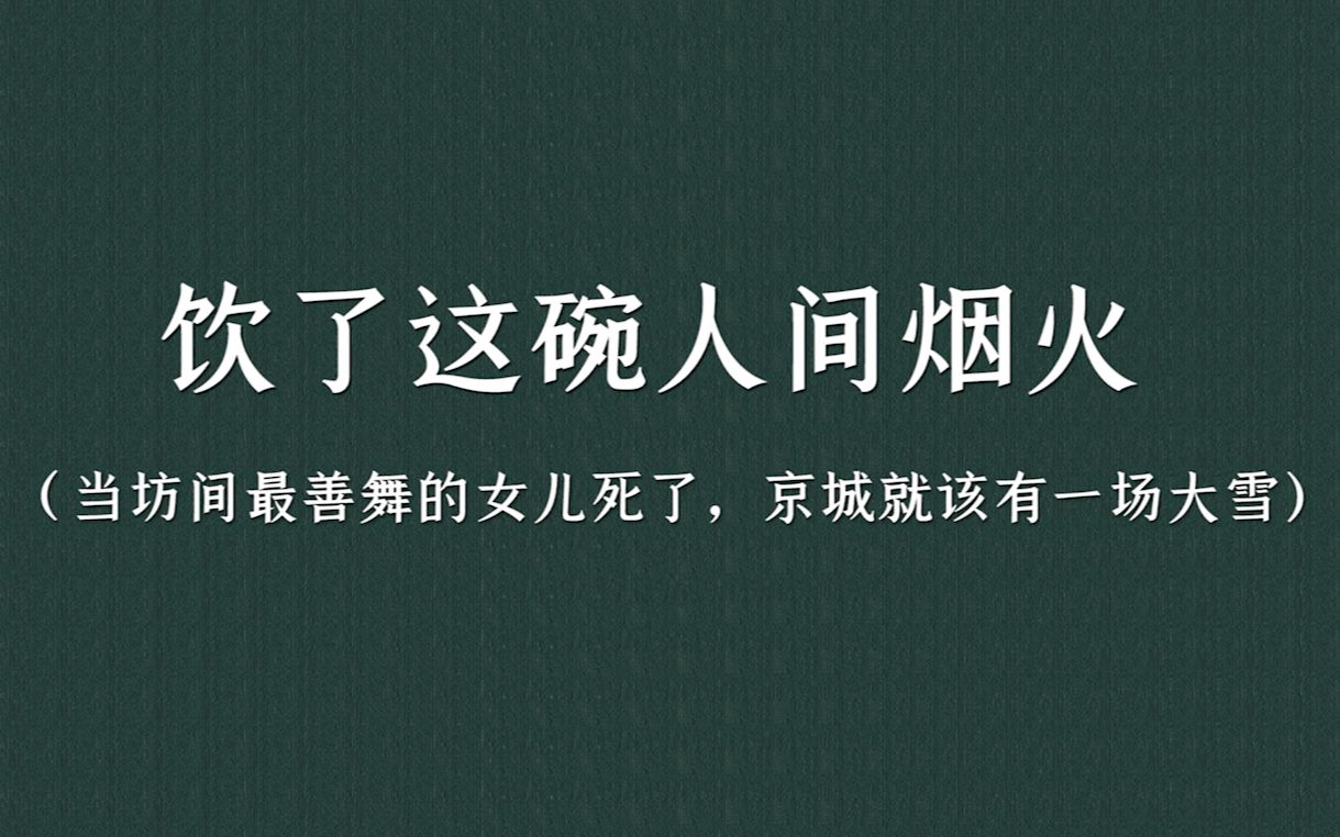 从字里行间里感受“小情感”| 私人珍藏版句子集哔哩哔哩bilibili